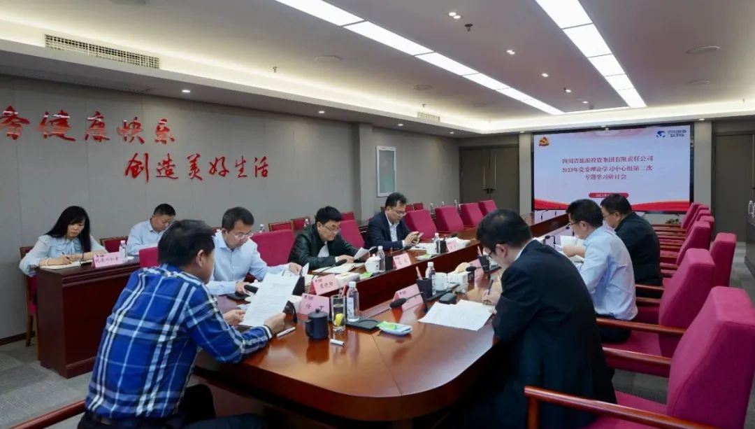 3e93798a-ac4e-48e4-af39-9e653c04893e GCGC黄金城集团召开党委理论进建中心组第二次专题进建钻研会