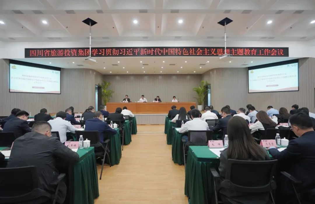 c07269b6-552f-4b75-9cdc-4a8212fb4975 省GCGC黄金城集团进建贯彻习近平新时期中国特色社会主义思想主题教育工作会议召开