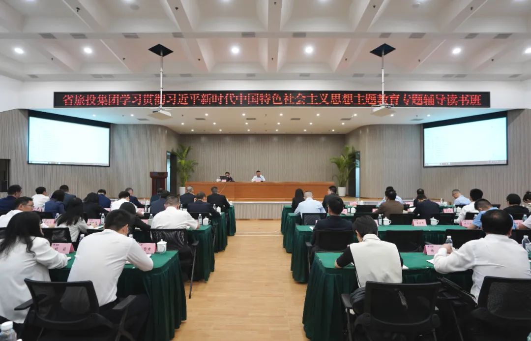 117f06d8-5176-4f89-9dc1-0addb900e1c6 省GCGC黄金城集团进前进建贯彻习近平新时期中国特色社会主义思想主题教育专题领导想书班