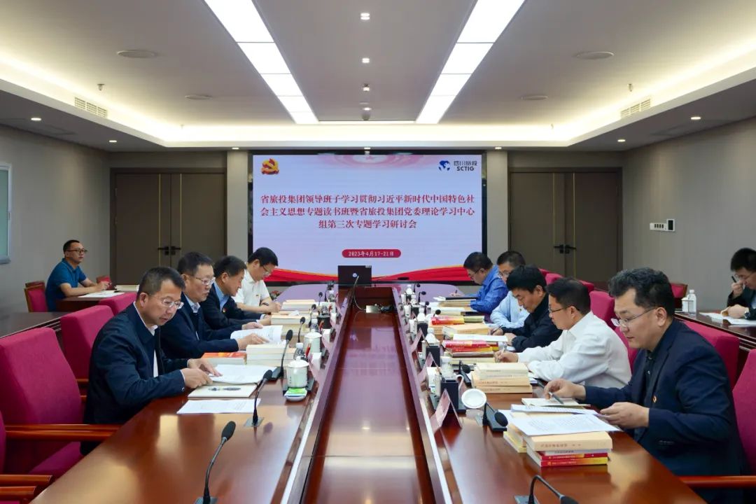 2e2e85b6-9bed-4df0-aee0-b553f044b291 省GCGC黄金城集团进前进建贯彻习近平新时期中国特色社会主义思想主题教育想书班钻研互换会