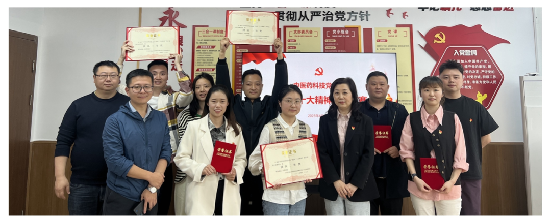 4351bedb-b53a-4faf-baff-2ab53d616fb7 锦弘中医药科技公司党支部发展党的二十大心灵”知识竟赛活动