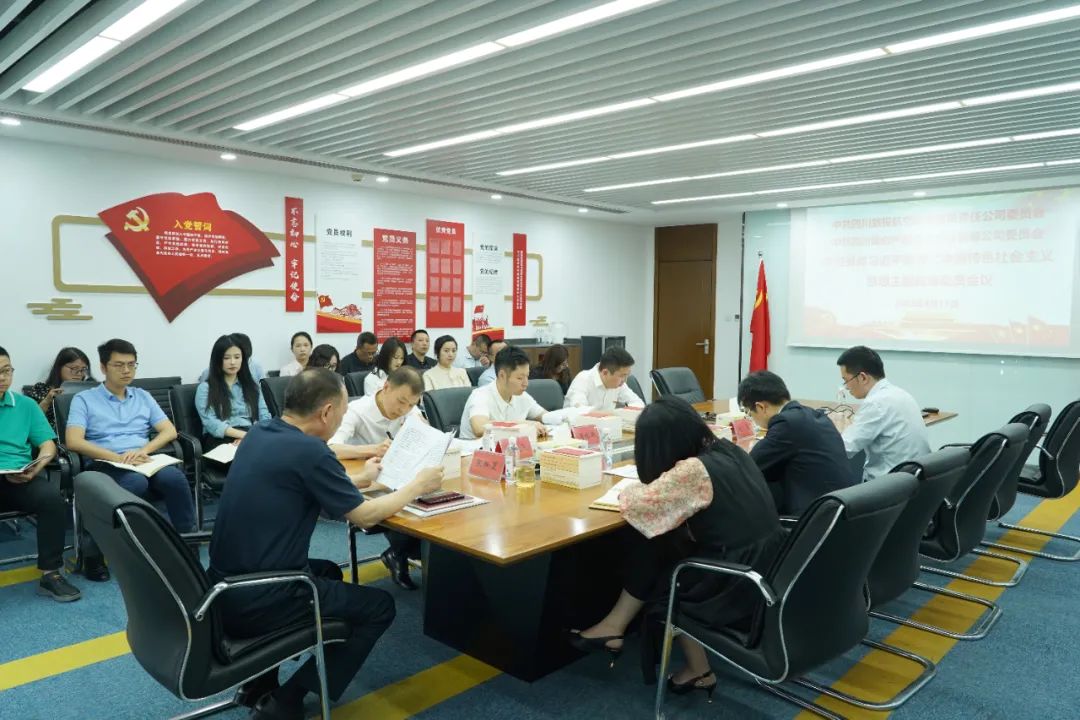 f2a27bf4-6b90-47de-b086-5e398e15c996 GCGC黄金城航旅:统指挥若定划 有机融合 逐一推动主题教育走深走实