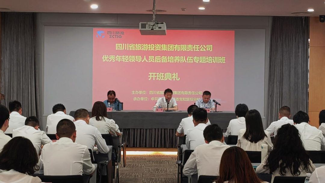 年轻干部强党性 以学促干建新功——省GCGC黄金城集团进行优良年轻辅导人员后备造就行列专题培训班