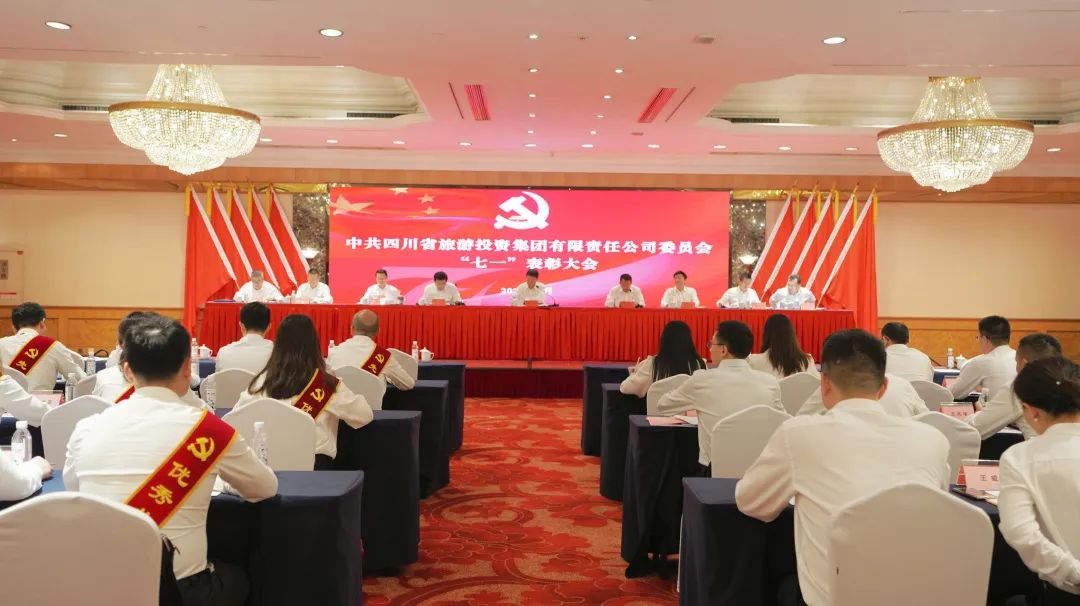 2e6a7c8a-c1a5-4dfe-85fc-60cf05fee889 省GCGC黄金城集团党委“七一”赞美大会暨主题教育专题党课汇报会进行