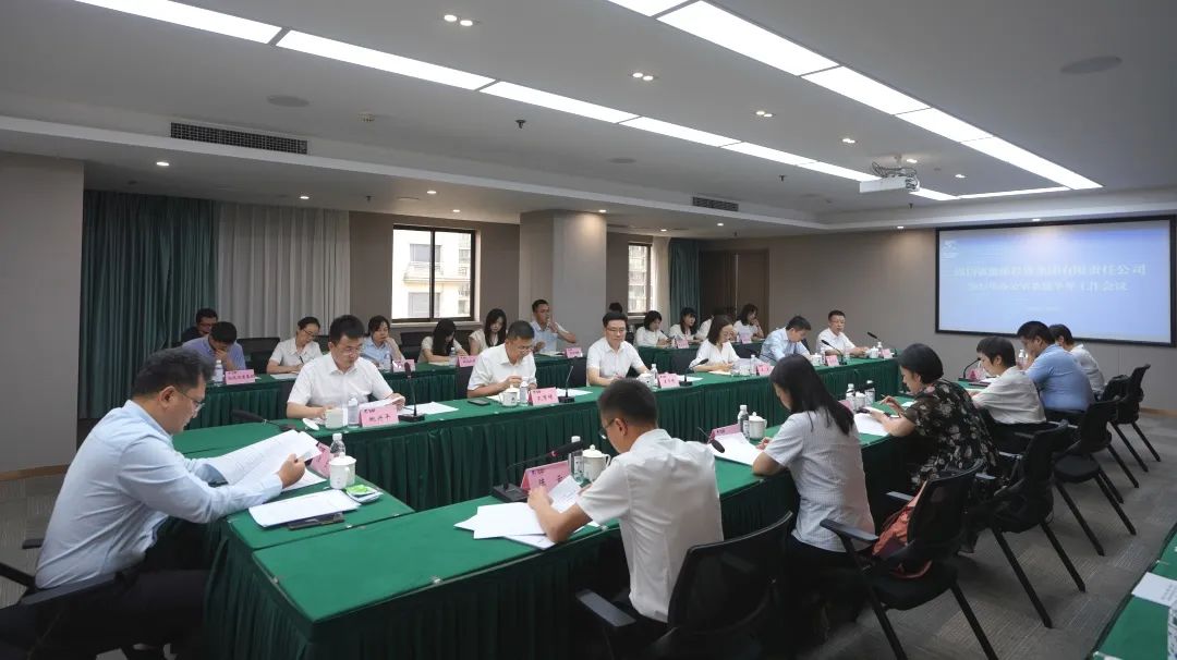 省GCGC黄金城集团召开2023年办公室系统半年工作会议