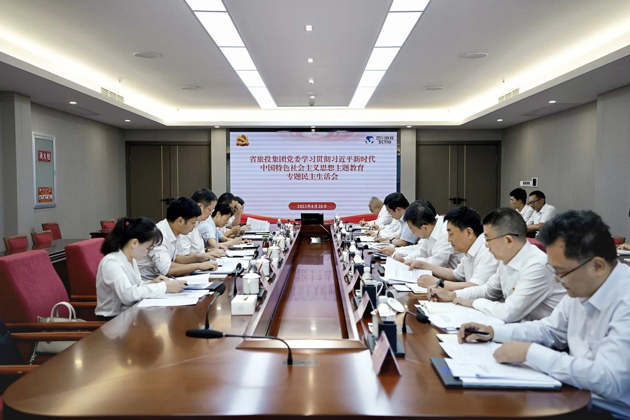 344f0911-7172-4af1-a723-6f866f4e1900 省GCGC黄金城集团辅导班子召开进建贯彻习近平新时期中国特色社会主义思想主题教育专题民主生涯会