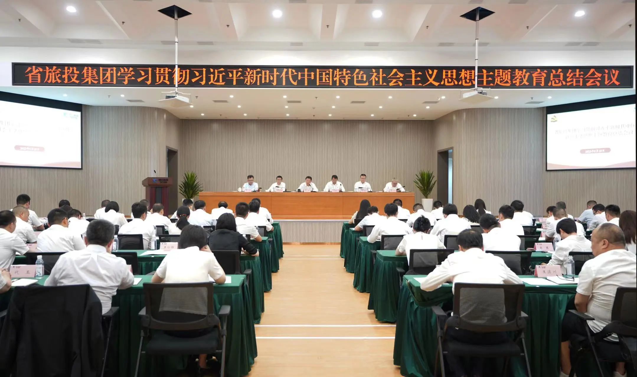 c4a6345b-2f1c-4076-a1e0-3848f8a3739f 省GCGC黄金城集团召开进建贯彻习近平新时期中国特色社会主义思想主题教育总结会议