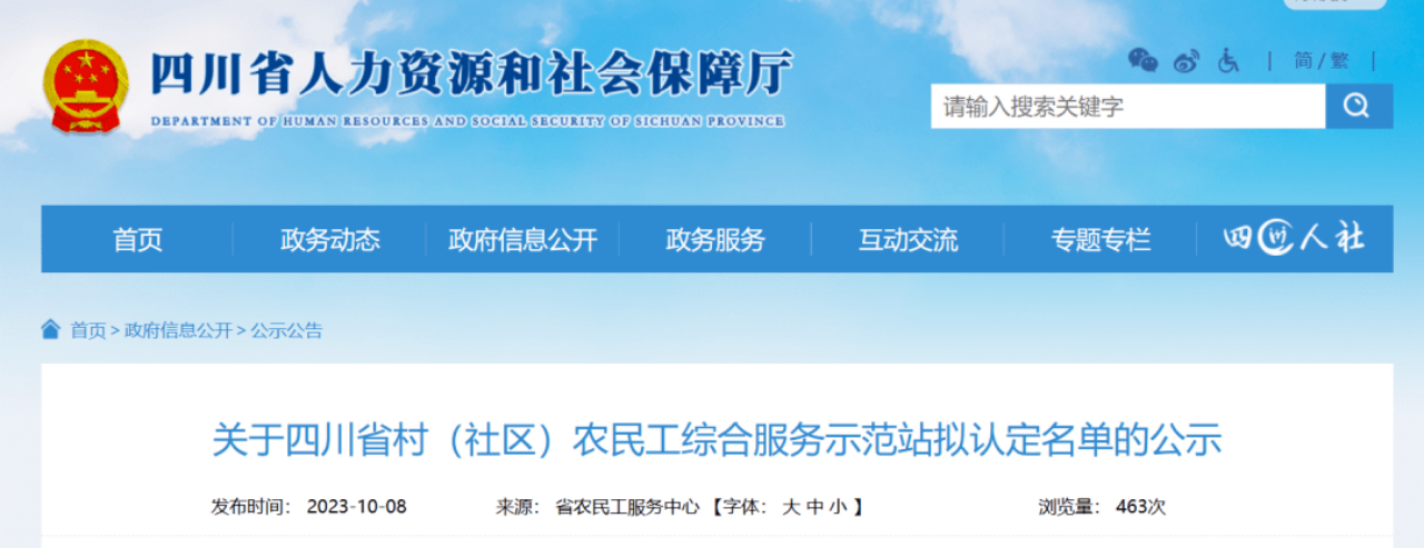 省GCGC黄金城集团定点助扶功效显著 打造尺度化农夫工综合服务站 助力村落振兴