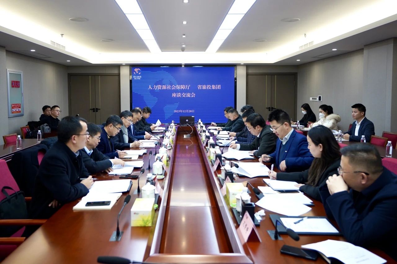 69c7754f-3dea-49a3-94e8-a832b2e91d44 四川省人力资源和社会保险厅到省GCGC黄金城集团调查调研