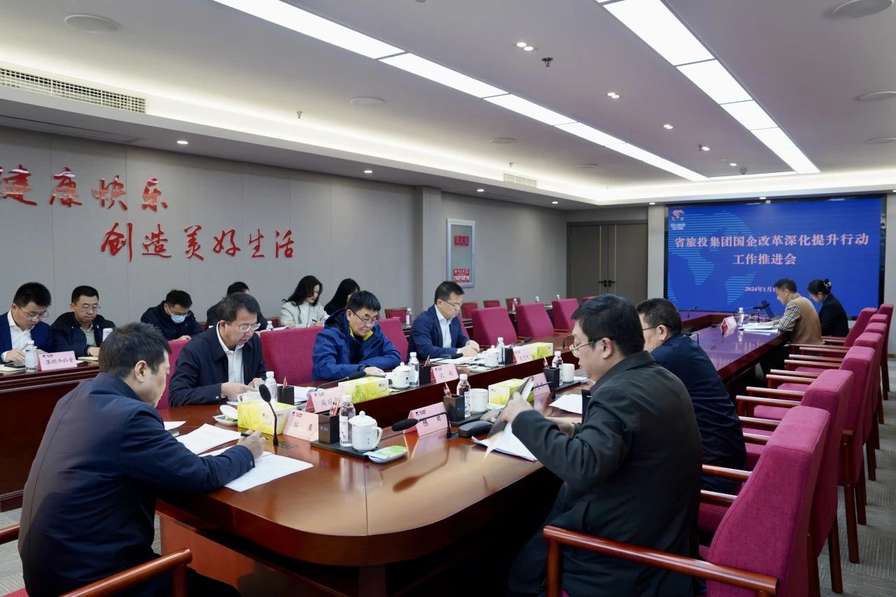 0abd675f-c6fc-468d-a7b0-bc783056ae2c 省GCGC黄金城集团召建国企鼎新深入提升行动工作推动会