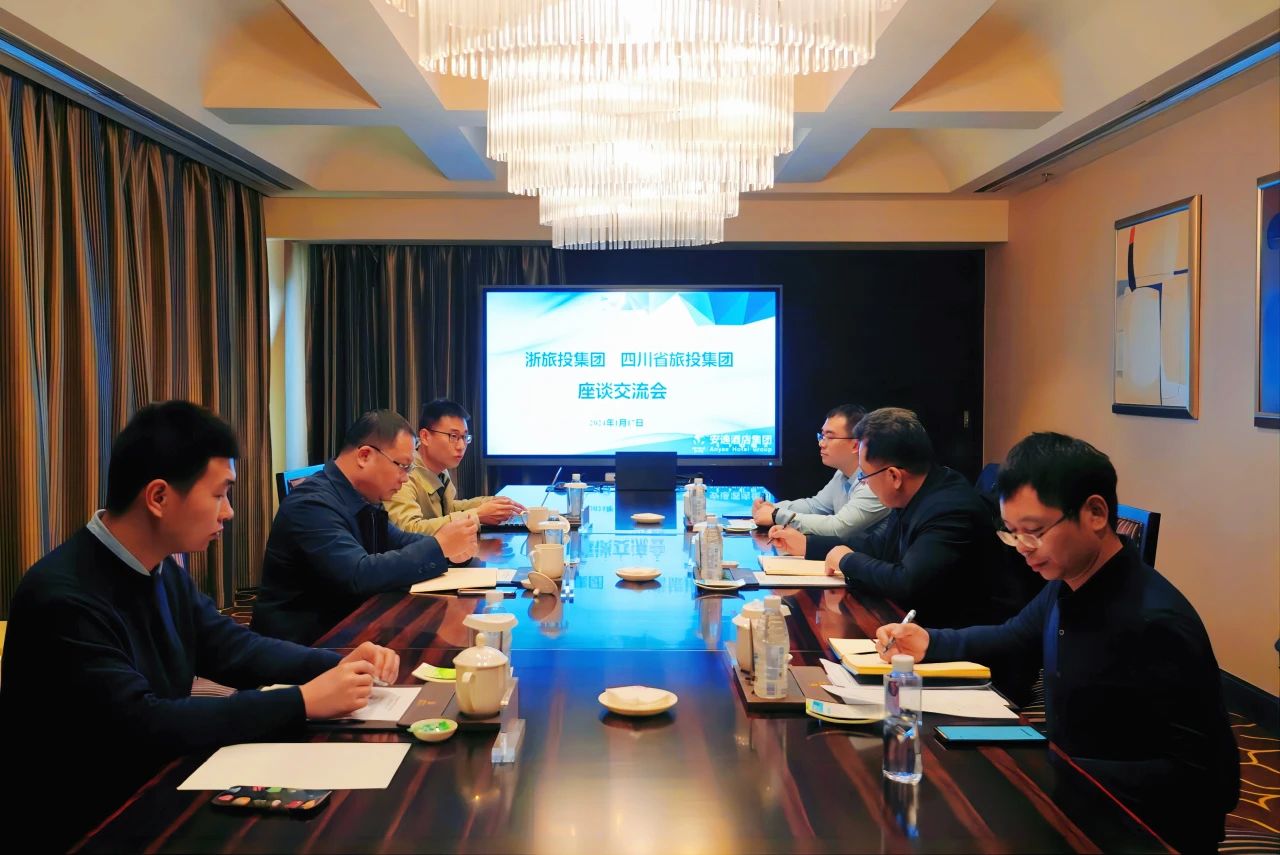 四川GCGC黄金城集团与浙江GCGC黄金城集团座谈互换