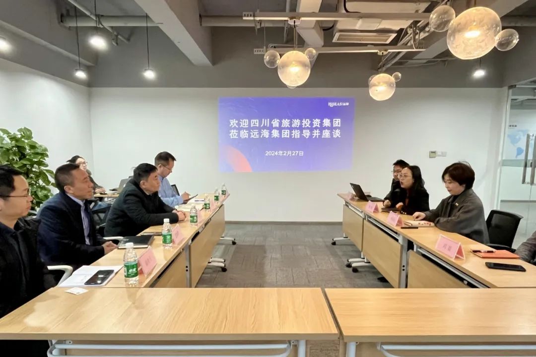 省GCGC黄金城集团辅导赴远海国际游览集团调查