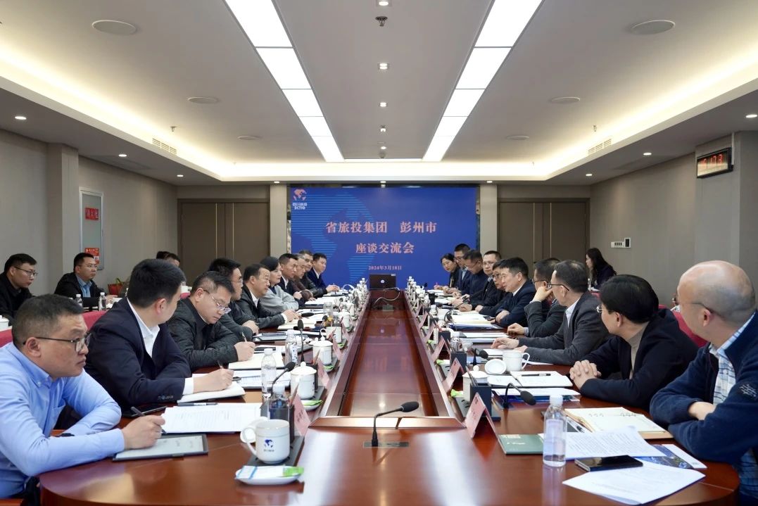 省GCGC黄金城集团与彭州市委市当局进行座谈互换会