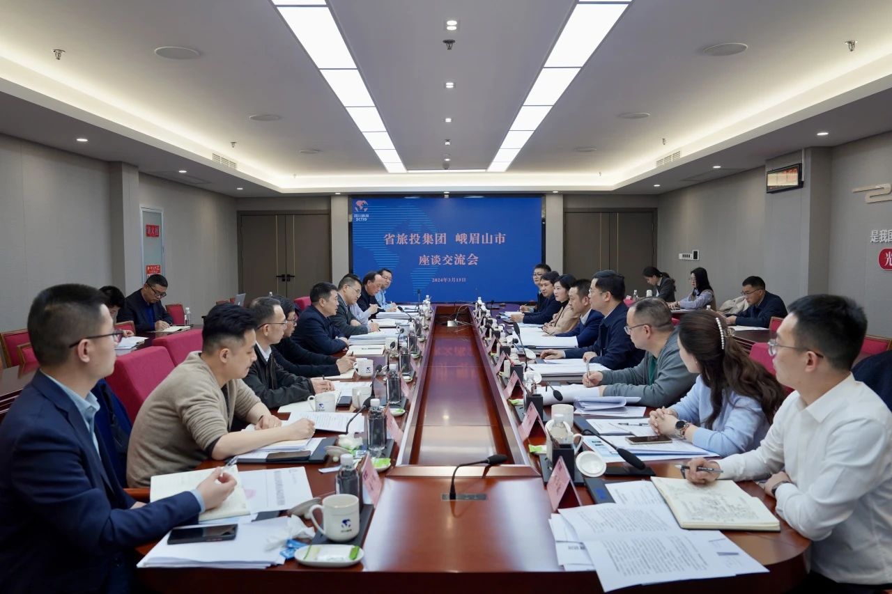 省GCGC黄金城集团与峨眉山市委市当局进行座谈互换会