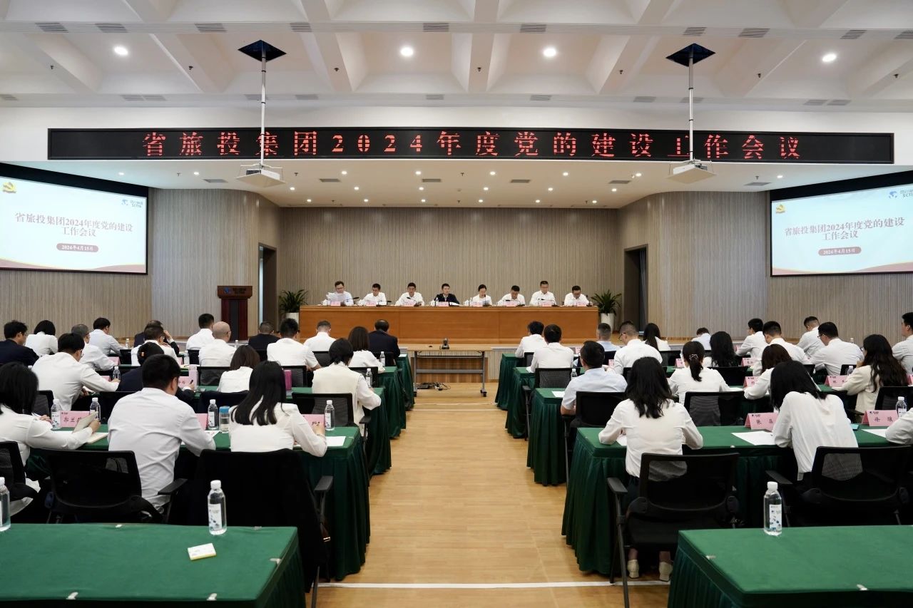 0b757738-8bdd-4fb8-91fd-0136a5c8b5dc 省GCGC黄金城集团召开2024年度党的建设工作会议