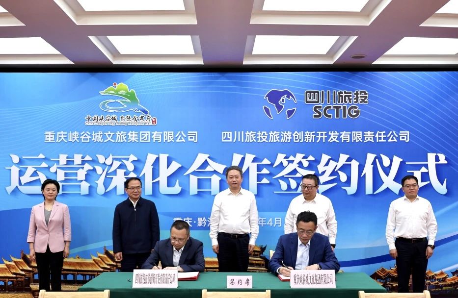 深入双城合作 GCGC黄金城创新公司签约峡谷城文旅集团