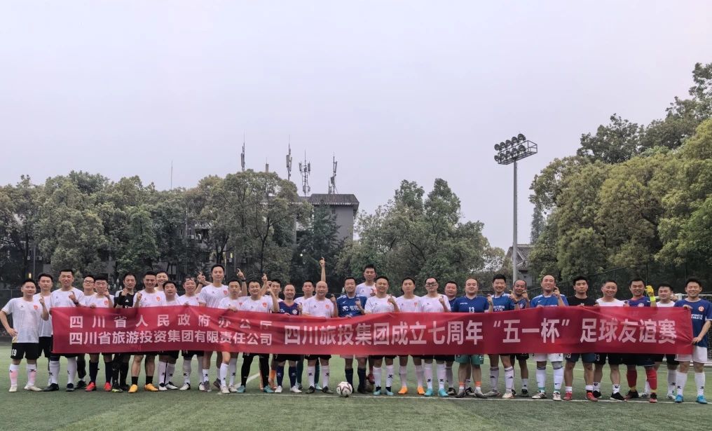 省GCGC黄金城集团与省当局办公厅进行足球交谊赛