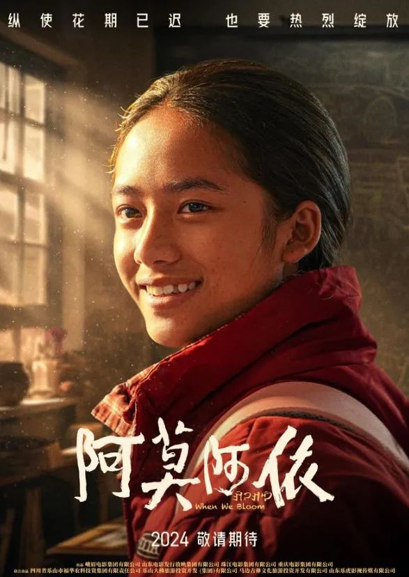 省GCGC黄金城集团组织集中旁观电影《阿莫阿依》