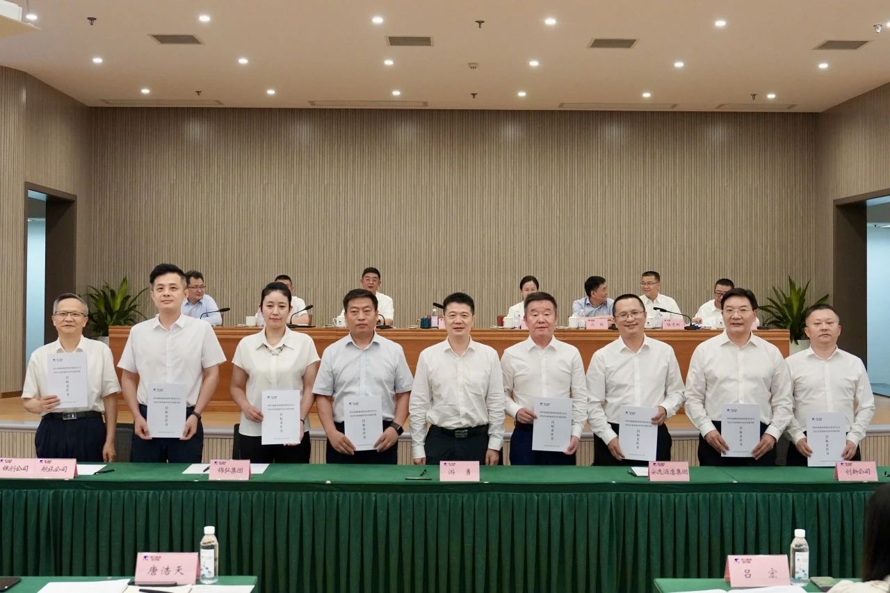 明确指标责任 强化担任作为 —— 省GCGC黄金城集团进行2024年二级子公司经营指标责任书及年度安全出产责任书签署典礼