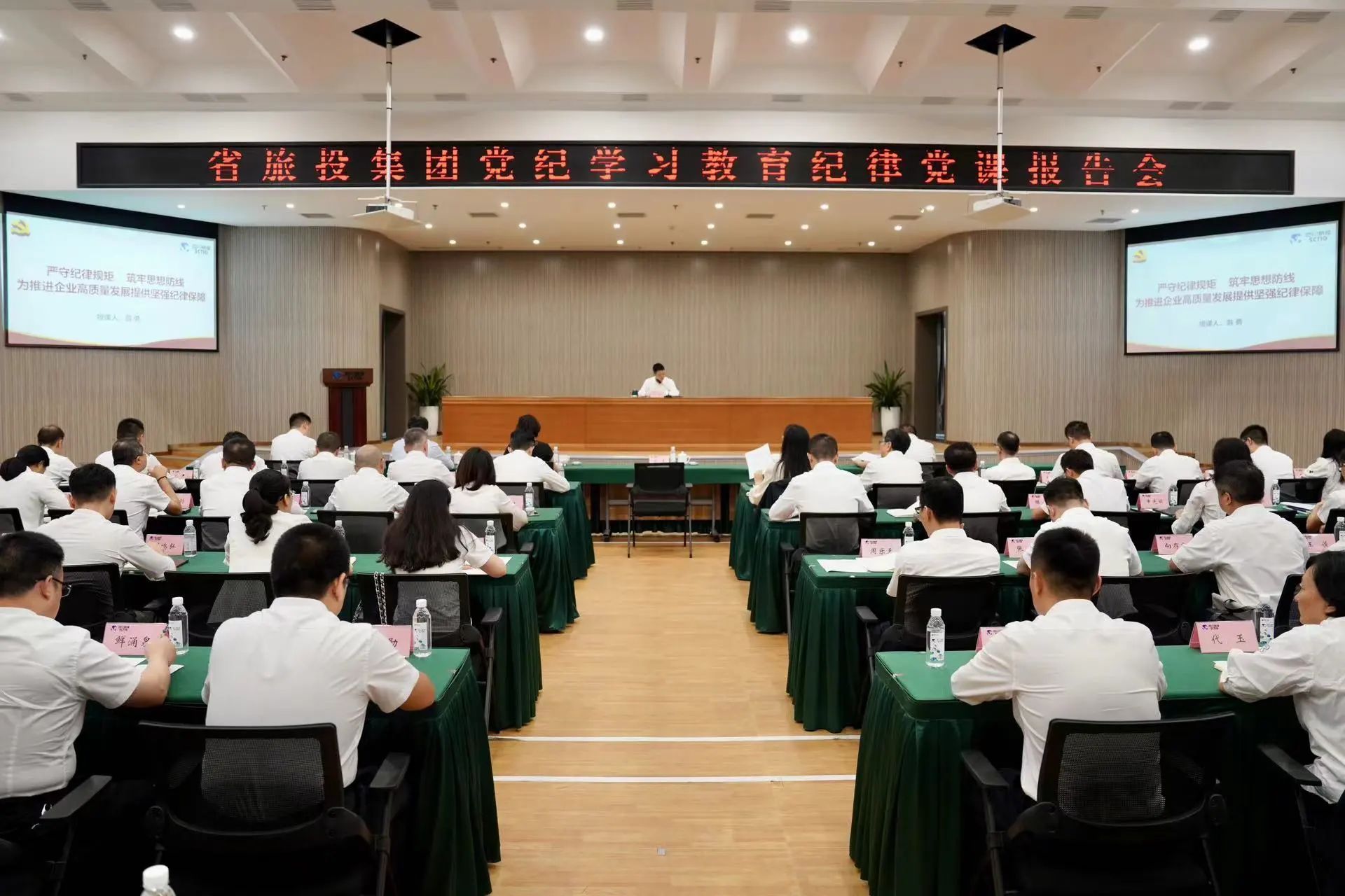 35d225f1-0305-480c-a493-72434d2b9e83 省GCGC黄金城集团召开党纪进建教育纪律党课汇报会