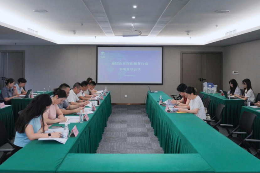 2fff495b-ada1-418d-93d1-9eb59ed173d4 省GCGC黄金城集团辅导率队督导GCGC黄金城教育公司鼎新深入提升行动