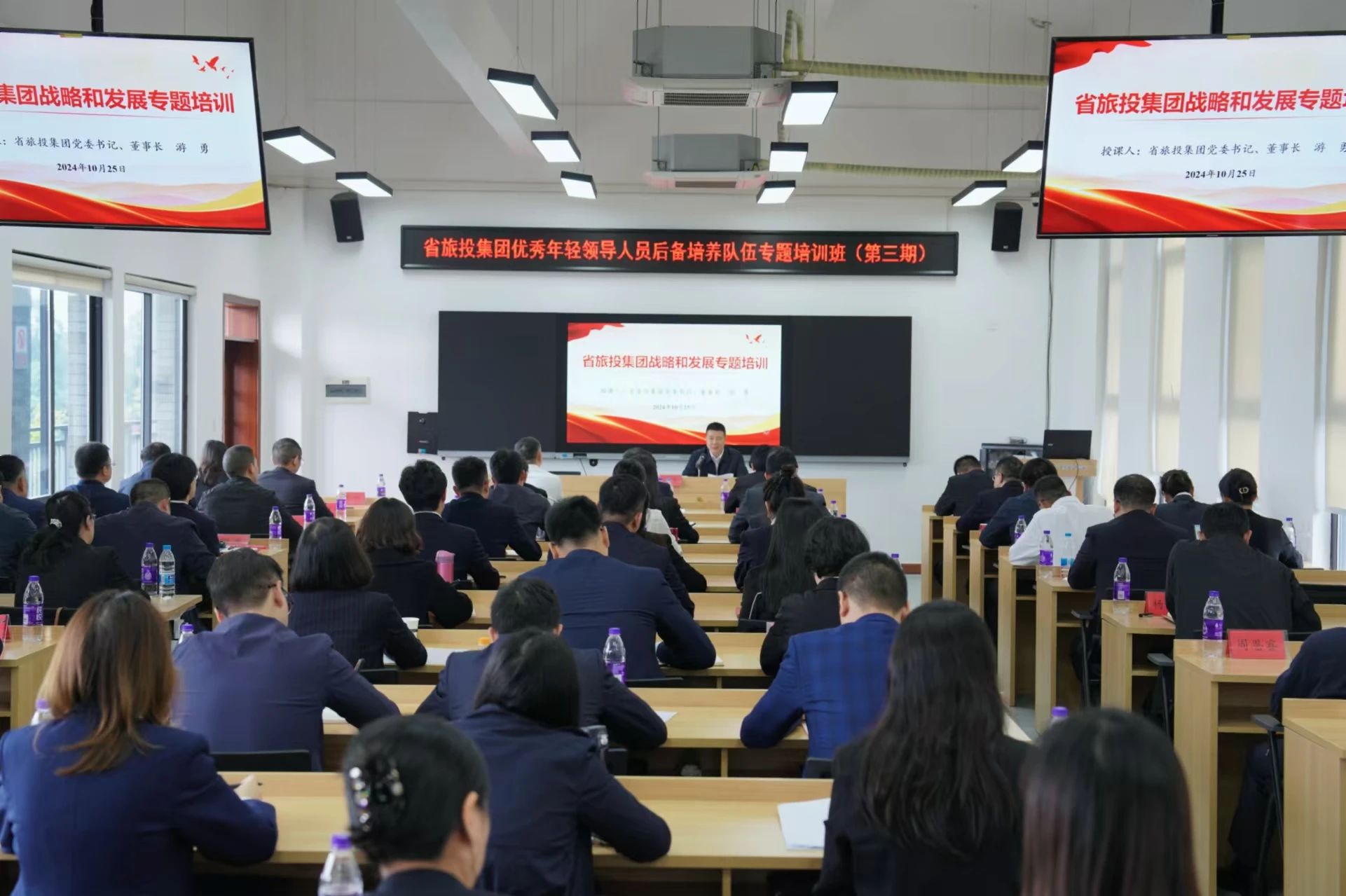 省GCGC黄金城集团优良年轻辅导人员后备造就行列专题培训班圆满进行