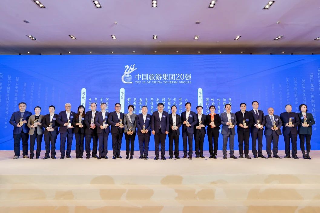 喜报！四川省GCGC黄金城集团陆续四年折桂“中国游览集团20强”