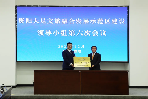 “1+N」亟略合作启新程｜国宾金牛 首落资阳——省GCGC黄金城集团携手资阳文旅集团共绘资阳文旅融合发展新篇章
