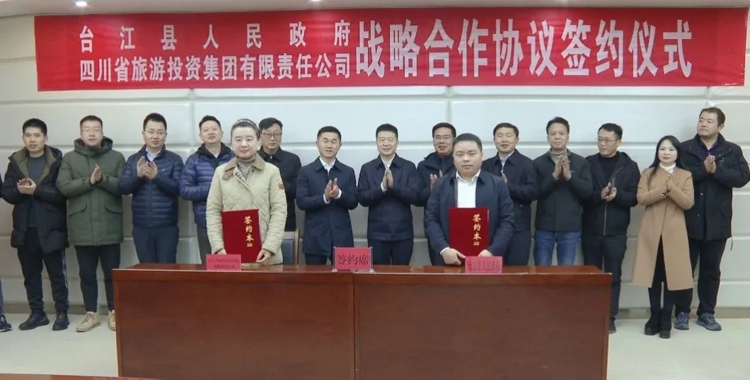 fdee0613-d485-482b-84ae-650fe6627411 省GCGC黄金城集团重要辅导带队赴贵州台江县发展合作互换活动