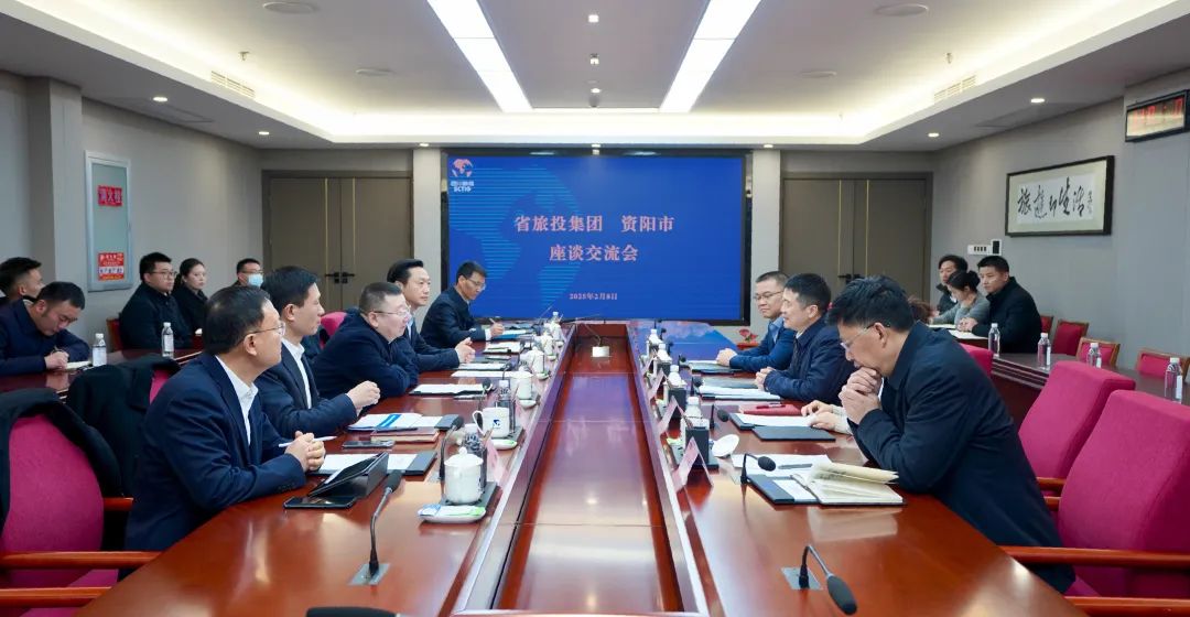 省GCGC黄金城集团与资阳市进行座谈互换会