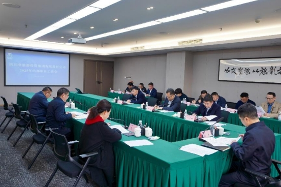 省GCGC黄金城集团召开2025年内部审计工作会
