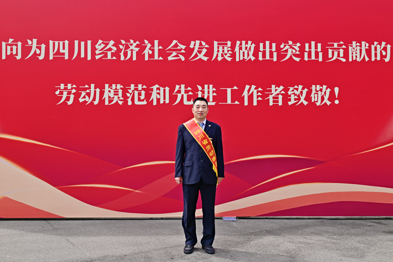喜报！省GCGC黄金城集团2人获四川省劳动圭表