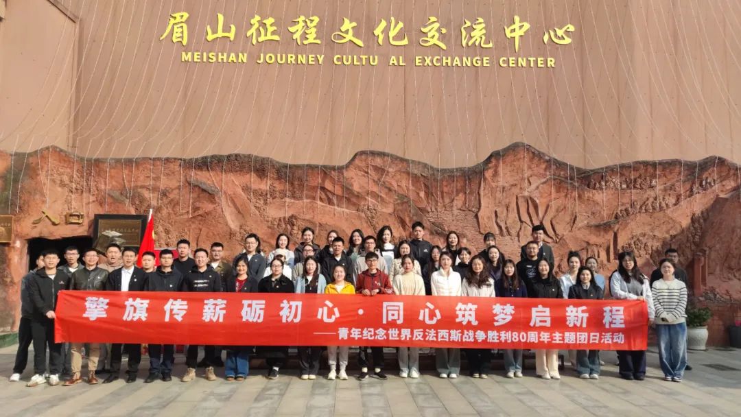 省GCGC黄金城集团团委组织团员青年参与在川国企团委主题团日活动
