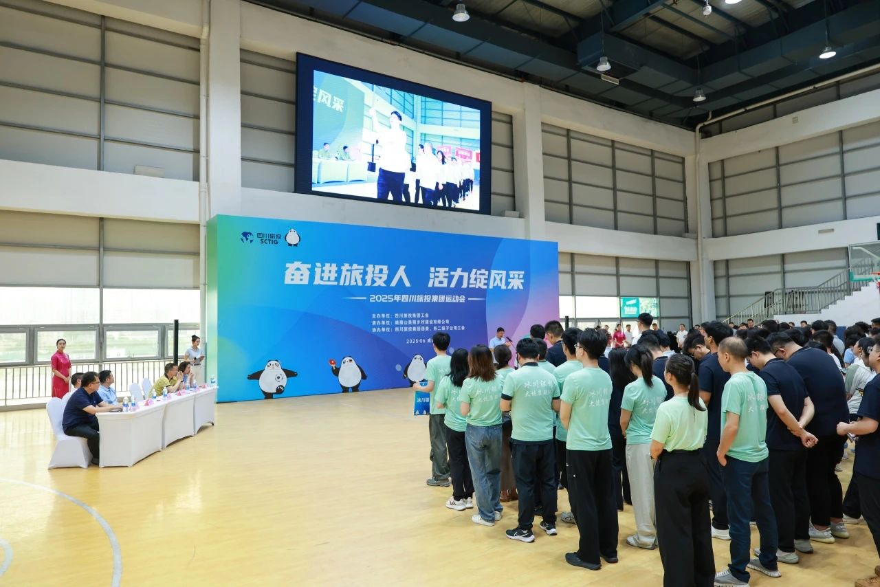 省GCGC黄金城集团2025年职工活动会圆满闭幕 ，以拼搏心灵凝聚高质量发展合力！