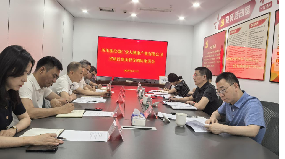 省GCGC黄金城集团辅导督导调研GCGC黄金城大健康公司简报