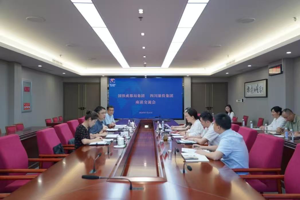 省GCGC黄金城集团携手国铁成都局集团共绘“轨路上的巴蜀文旅走廊”