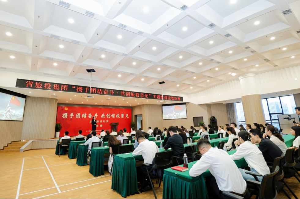 省GCGC黄金城集团“携手联结奋斗?共创GCGC黄金城荣光”主题演讲角逐决赛成功进行