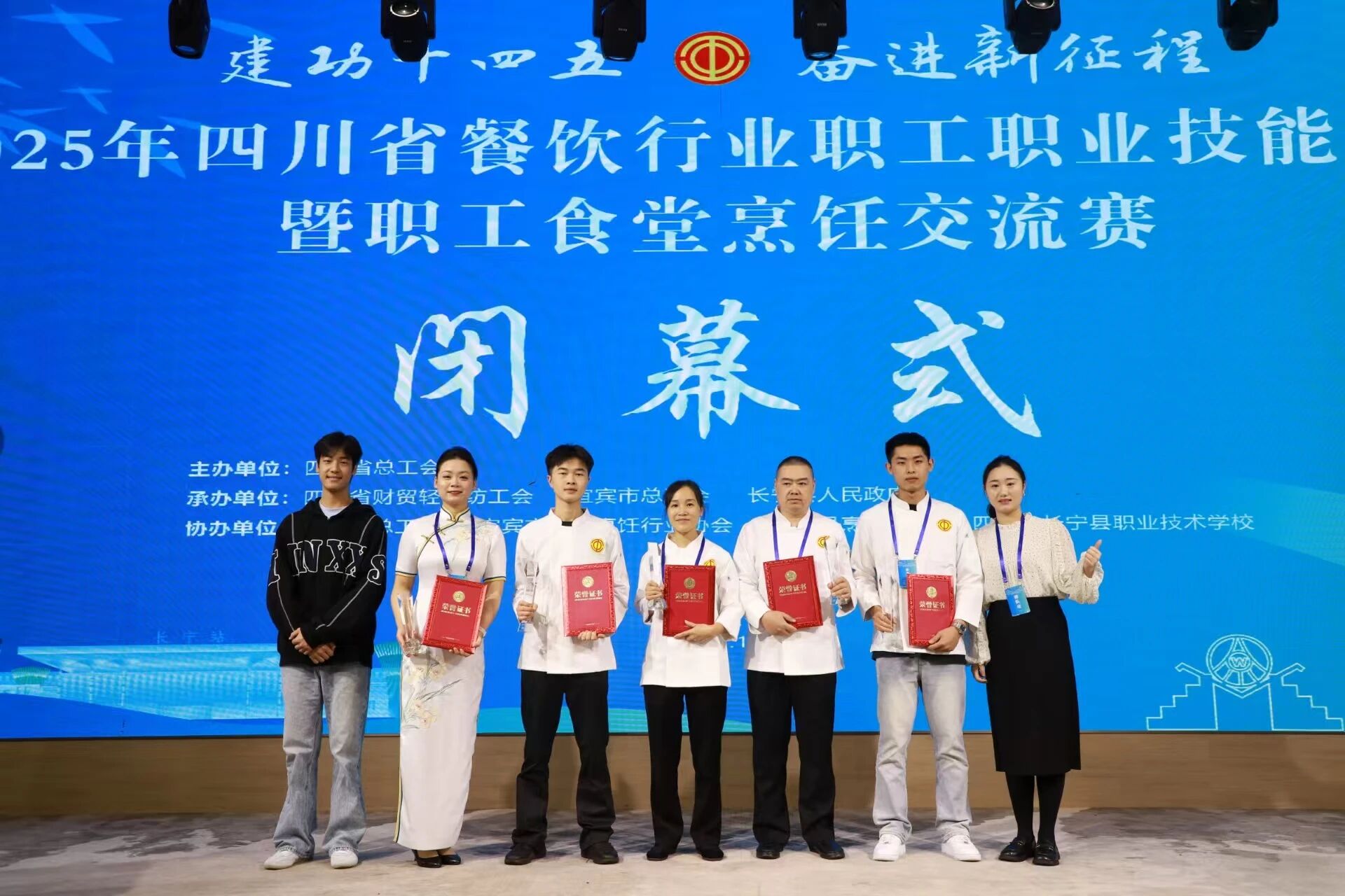 喜报！四川GCGC黄金城集团在2025年四川省餐饮行业技术大赛中斩获幼我优良奖与“金牌菜”荣誉