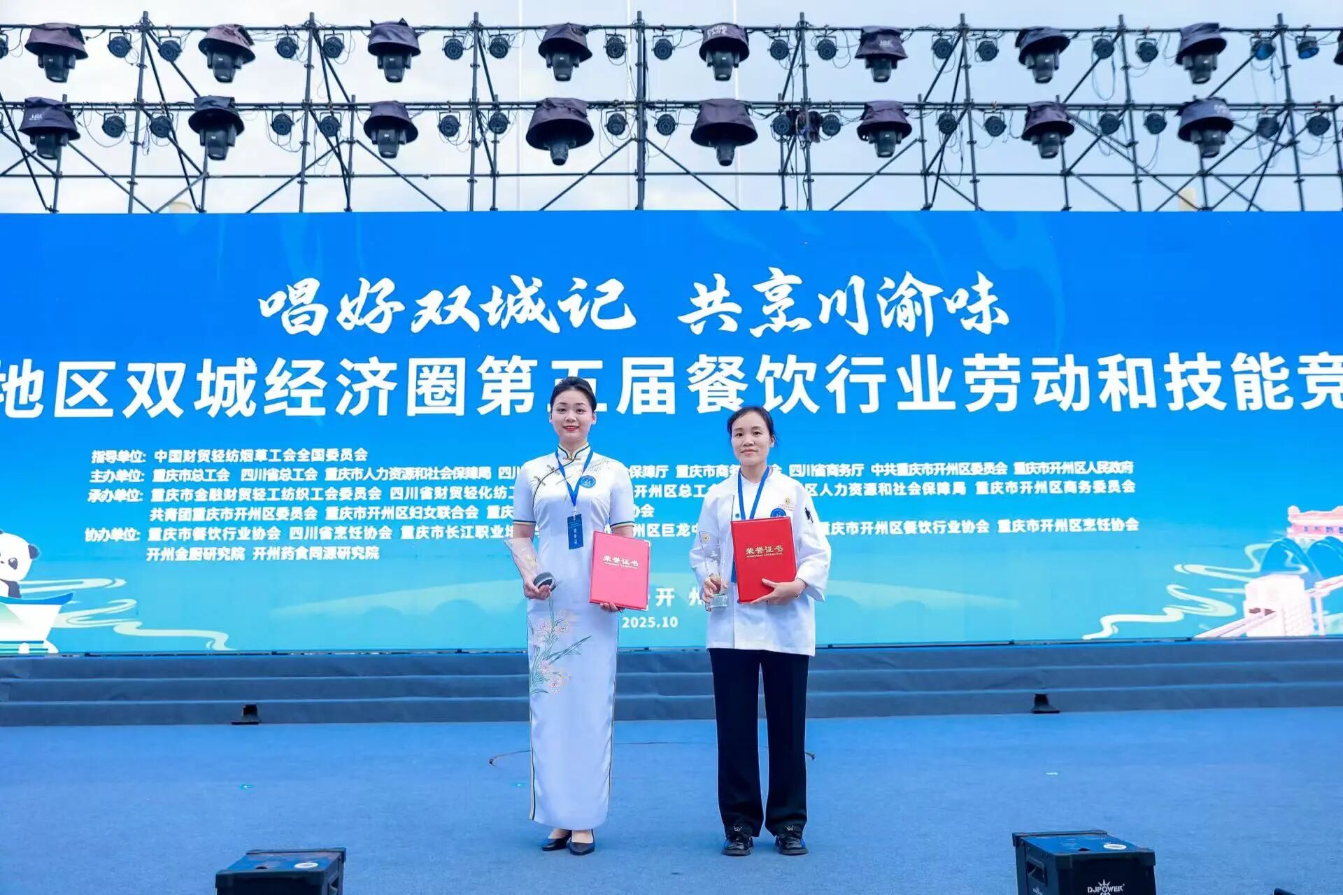 喜报！省GCGC黄金城集团职工在成渝地域双城经济圈第五届餐饮行衣吠动和技术较量中摘得餐厅服务桂冠