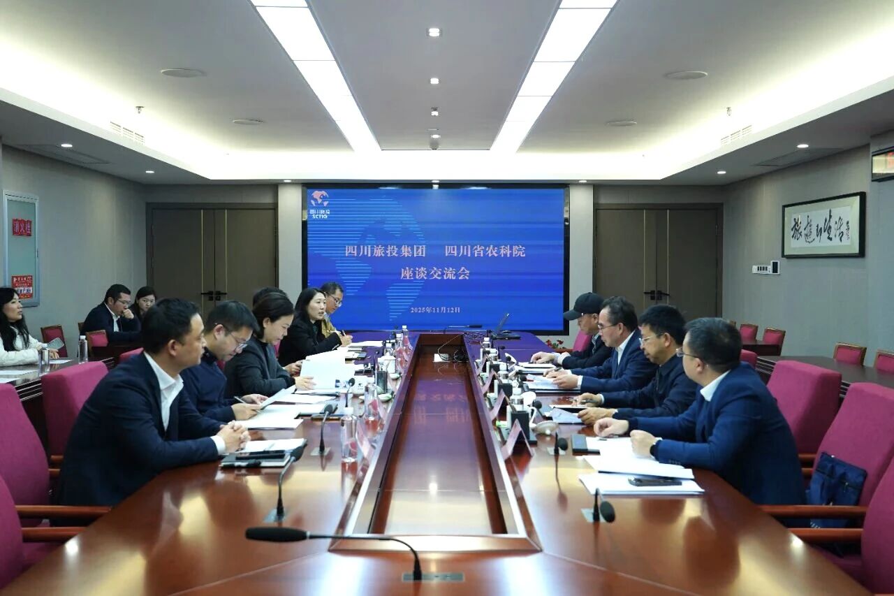 1cacf19e-0989-41f0-81f0-5cec764798b4 省GCGC黄金城集团与省农科院进行座谈互换会