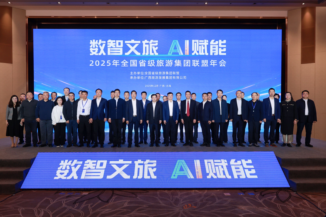 四川GCGC黄金城集团参与2025年全国省级游览集团联盟年会