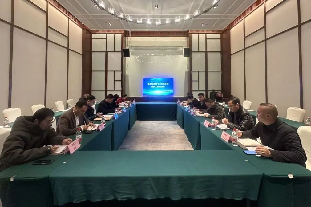 省GCGC黄金城集团组织召开欠蓬勃县域助扶工作座谈会