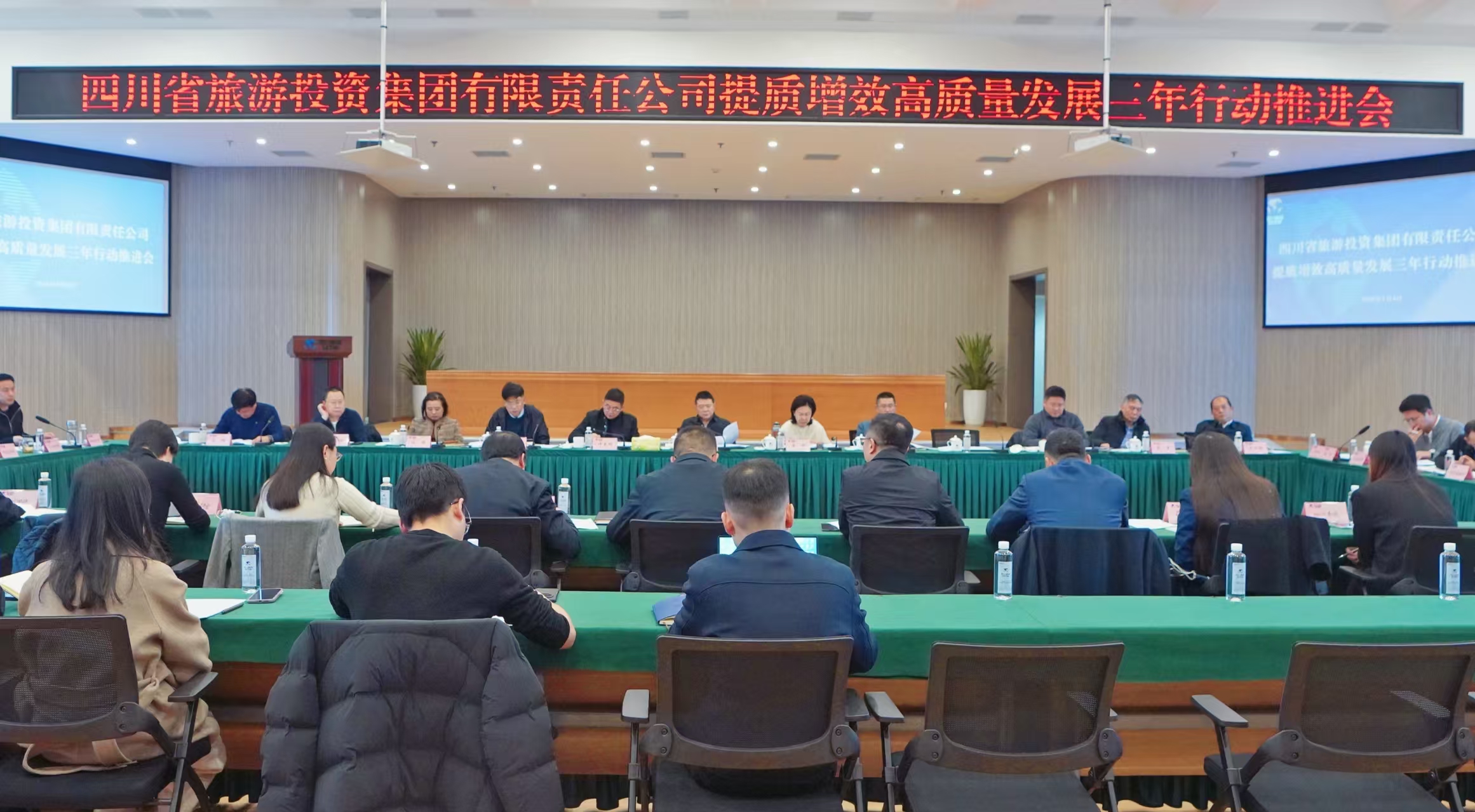提质增效三年行动 | 省GCGC黄金城集团组织召开提质增效高质量发展三年行动推动会