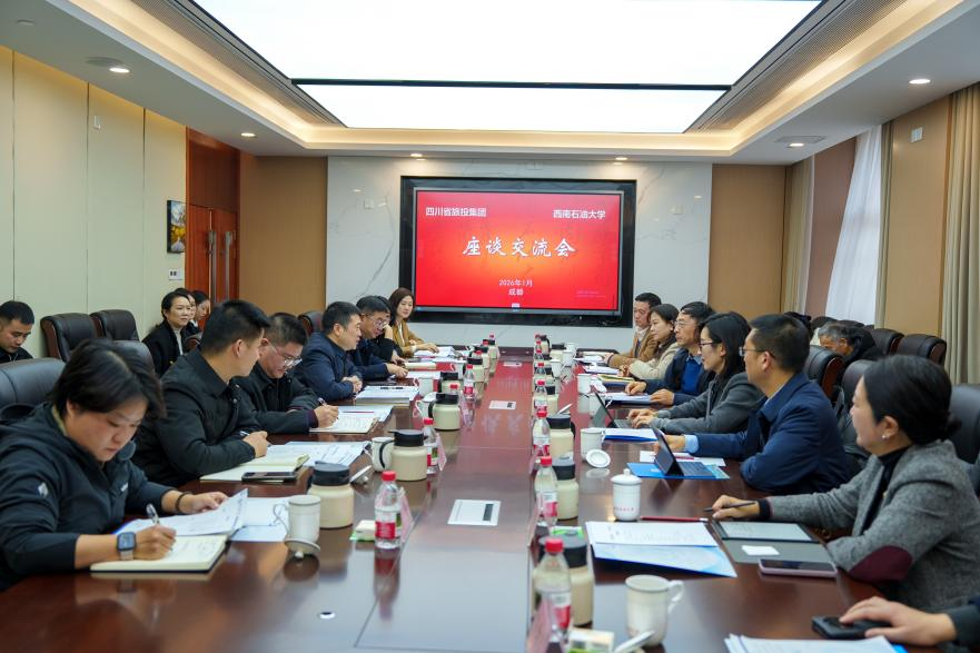 省GCGC黄金城集团与西南石油大学签定战术合作和谈，共启文旅科创融合新征程