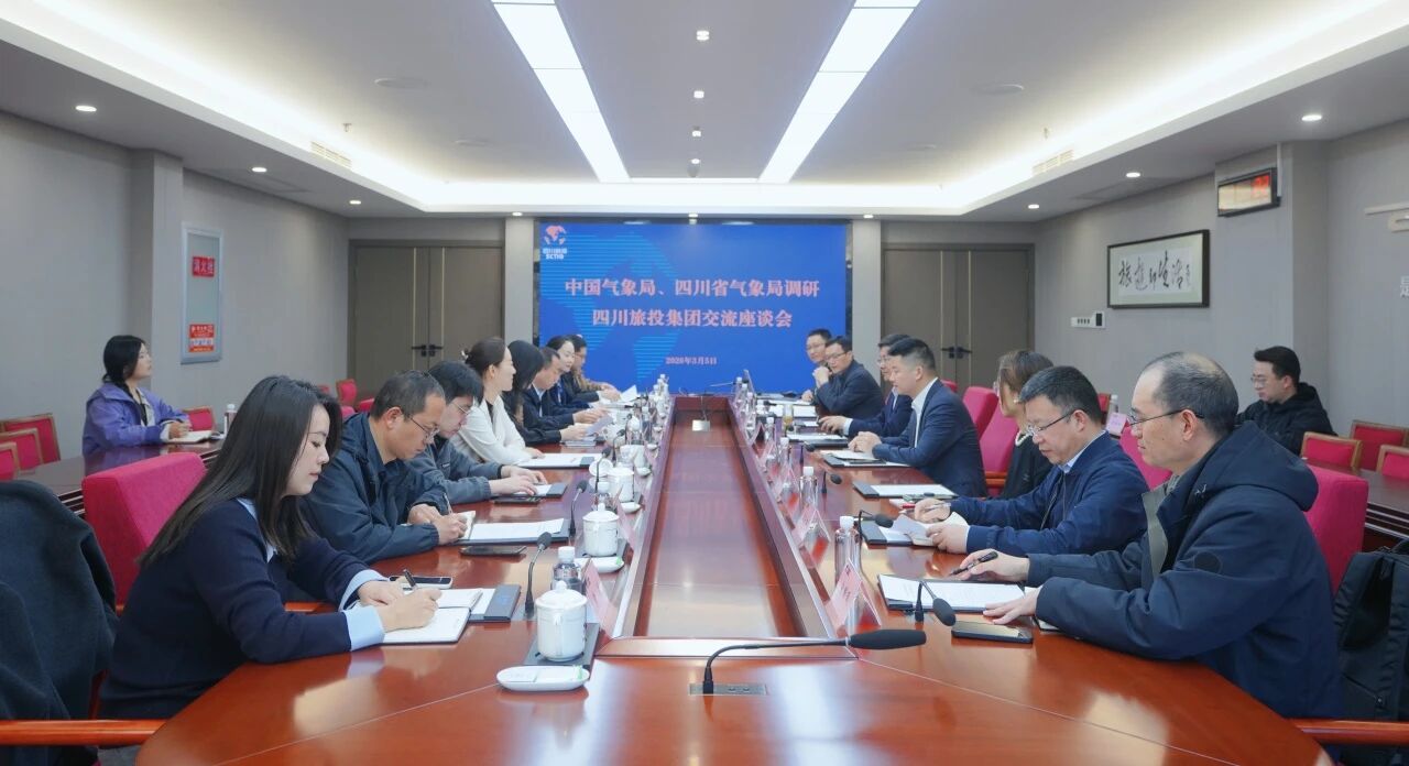 c32efe98-5a3a-4680-8c4f-c3da2c3e5b55 省GCGC黄金城集团与中国形象局、四川省形象局深入座谈 共绘“形象+文旅”融合发展新蓝图