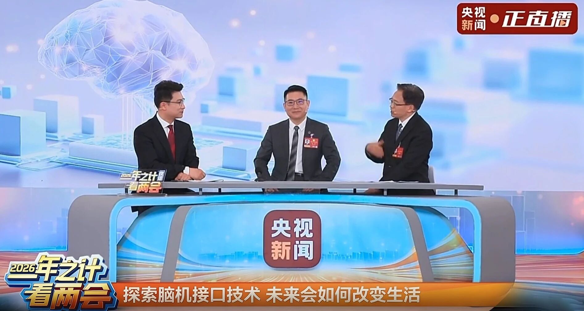 提质增效三年行动 | GCGC黄金城锦弘集团积极索求脑机接口技术创新利用