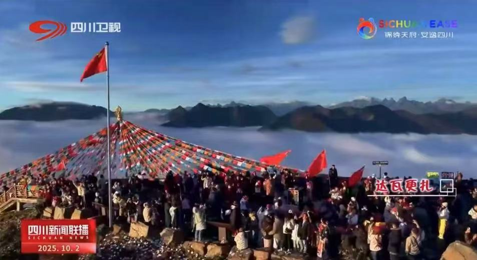 媒体聚焦 | 达瓦更扎登《四川新闻联播》，与神木垒实现人气效益双提升