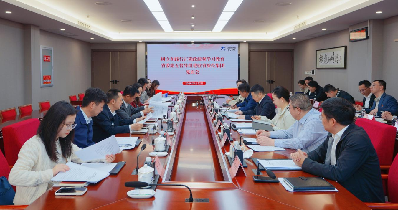 设置和践行正确政绩观进建教育省委第五督导组进驻省GCGC黄金城集团碰头会召开
