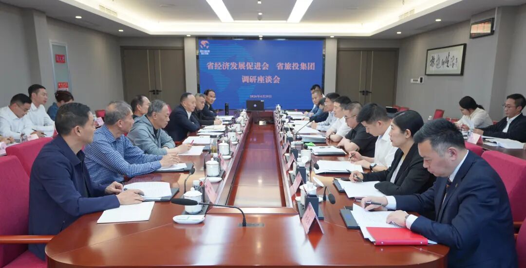 省经济发展推进会赴省GCGC黄金城集团发展调研
