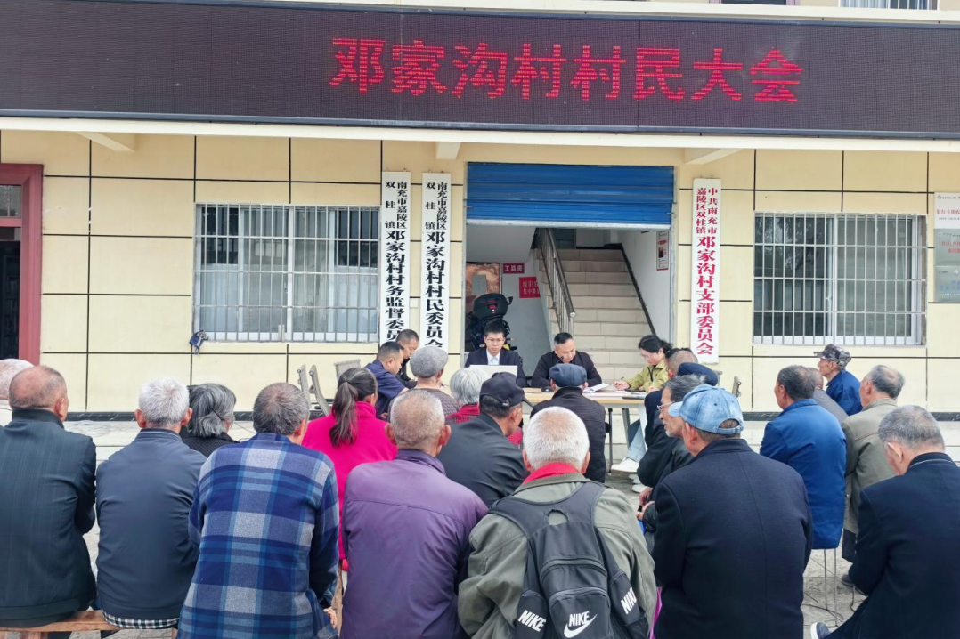 书香润村落 文化促振兴——南充市嘉陵区双桂镇邓家沟村村民大会、坝坝问政暨党支部主题党日活动顺利进行